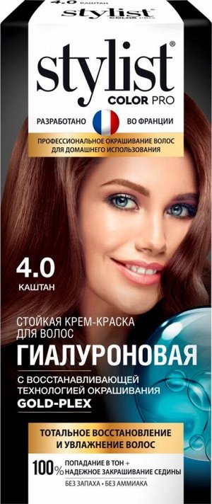 Крем-краска STYLIST COLOR PRO 115мл д/волос стойкая гиалуроновая тон каштан