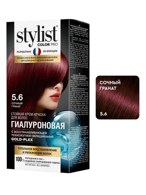 Крем-краска STYLIST COLOR PRO 115мл д/волос стойкая гиалуроновая тон сочный гранат