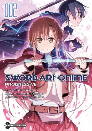 Sword Art Online: Progressive (манга)