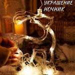 Световая фигура на присоске - ОЛЕНЬ