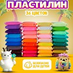 Супер лёгкий воздушный пластилин для деток от 3+