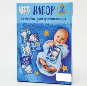 Набор карточек для фотосессии для мальчика