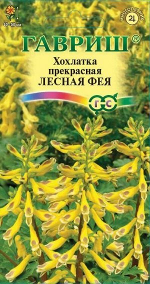Хохлатка Лесная фея /Гавриш/ 0,02г/ желт. первоцвет h-50cм