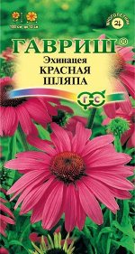 Эхинацея Красная шляпа /Гавриш/ 0,1г/ пурпур. h-100см d-12см