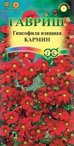 Гипсофила Кармин изящная /Гавриш/ 0,3г/ одн. красн. h-50см, d-1см