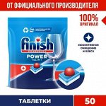 ФИНИШ Power Таблетки для посудомоечных машин /50