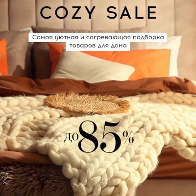 MEGA SALE 76%! От ЧЕХЛОВ на мебель до ПОКРЫВАЛ и ПЛЕДОВ 🔥