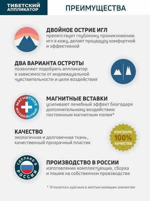 Массажер медицинский Тибетский аппликатор магнитный на мягкой подложке, валик для поясницы красный