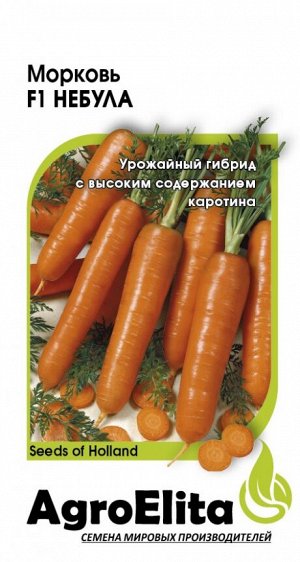 Морковь Небула F1 150 шт. (Семинис) А/э