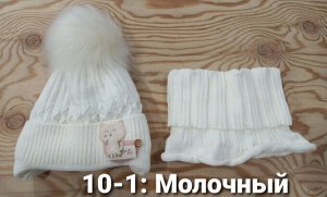 Комплект детский зимний шапка+снуд для девочки цвет Молочный