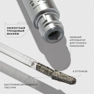 Influence Beauty Тени жидкие Interstellar тон 06, серебряный