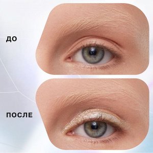 Influence Beauty Тени жидкие Interstellar тон 01, перламутровый