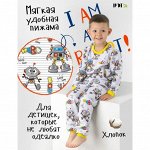 Пижама для мальчиков и девочек от 5 до 11 лет