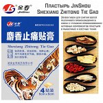Пластырь JS Shexiang Zhitong Tie Gao тигровый с мускусом, для снятия боли, 4 шт в уп.
