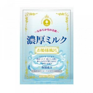 KOKUBO Соль для принятия ванны "Novopin Princess Bath Salt" с ароматом сливок 1 пакет 50г /12