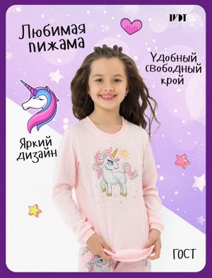 Пижама детская БЕЗ начеса длинный рукав хлопок ИСКОРКА
