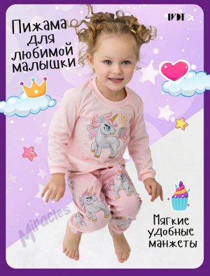 Пижама детская БЕЗ начеса длинный рукав хлопок ИСКОРКА