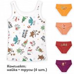 GUAVL3308(4+1) комплект для девочек