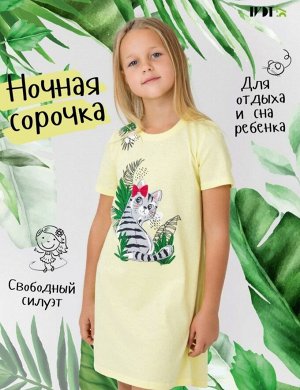 Ночная сорочка для девочки хлопок ЛЯМУРКА