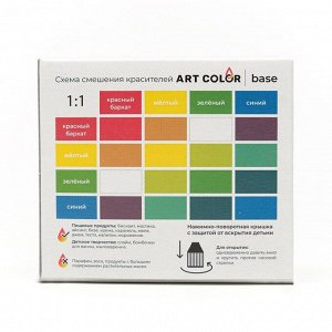 Набор красителей Art Color Base 4 цвета (1 упаковка)