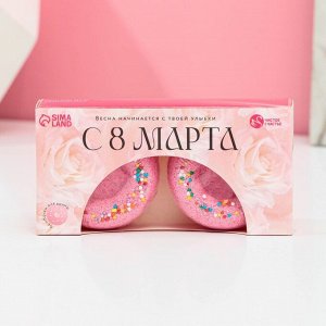 Бурлящие пончики для ванны "С 8 марта!", 2 шт., цветочные фантазии