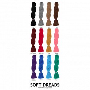 SOFT DREADS Канекалон однотонный, гофрированный, 60 см, 100 гр, цвет бордовый(#118)