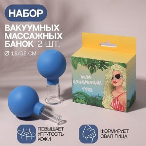 Набор вакуумных банок для массажа, стеклянные, d 1,5/3,5 см, 2 шт, цвет голубой