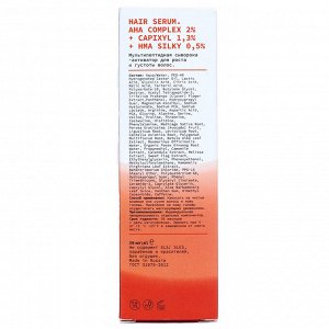 Арт&Факт Мультипептидная сыворотка для волос AHA Complex 2% + Capixyl 1,3% + HMA Silk 0,5%, 30 мл (Art&Fact, Увлажнение)