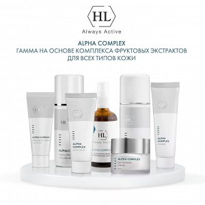 Активный крем ALPHA COMPLEX ACTIVE CREAM, 70 мл