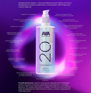 Каарал Многофункциональная маска-спрей для ухода за волосами 20 в 1 Kaaral AAA MULTI SPRAY MASK 150 мл