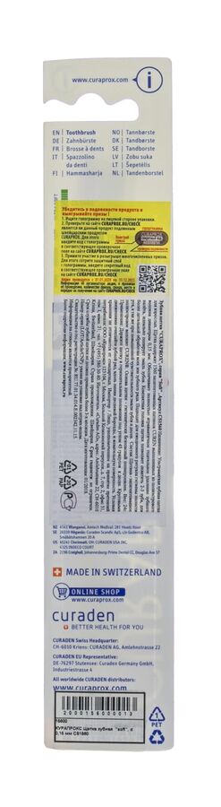 Курапрокс Щетка зубная soft d 0,15 мм CS1560 (Curaprox, Мануальные зубные щетки)