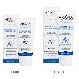 Аравия Лабораторис Крем для лица увлажняющий с гиалуроновой кислотой Hyaluron Filler Hydrating Cream, 50 мл (Aravia Laboratories, Уход за лицом)