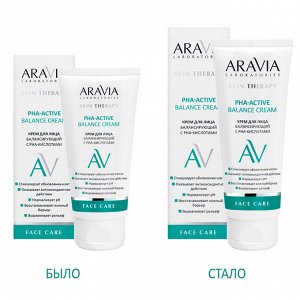 Аравия Лабораторис Крем для лица, балансирующий с PHA-кислотами PHA-Active Balance Cream, 50 мл (Aravia Laboratories, Уход за лицом)