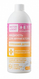 Вотердент Жидкость для ирригатора&quot; Утренний детокс&quot;, 500 мл (Waterdent, Жидкость для ирригатора)