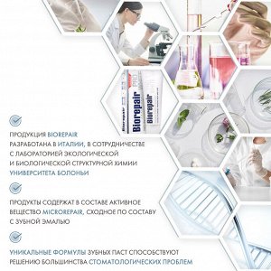 Биорепейр Биорепеир Зубная паста отбеливающая Pro White  75 мл (Biorepair, Отбеливание и лечение)