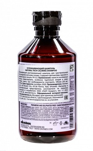 Давинес Успокаивающий шампунь для чувствительной кожи головы Natural Tech Calming Shampoo, 250 мл (Davines, Natural Tech)