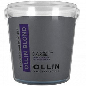 Оллин Професионал Осветляющий порошок с ароматом лаванды, 500 г (Ollin Professional, Ollin Blond)