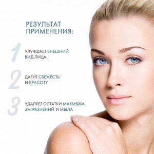 Зейтун Увлажняющий тоник для всех типов кожи лица с гиалуроновой кислотой, 200 мл (Zeitun, Premium)