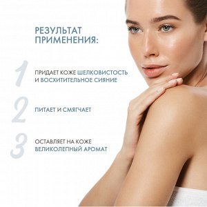 Зейтун Сияющее молочко для тела "Ритуал соблазна" с жасмином и натуральным афродизиаком, 200 мл (Zeitun, Wellness)