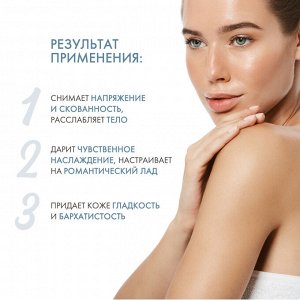 Зейтун Массажное масло "Ритуал соблазна", 110 мл (Zeitun, Wellness)