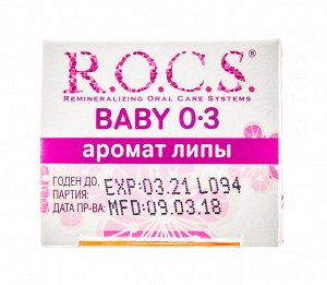 Рокс Зубная паста Для младенцев "Аромат липы" 45 гр (R.O.C.S., Baby 0-3 года)