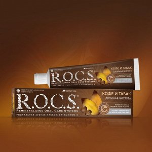 Рокс Зубная паста Рокс Кофе и табак 74 гр. (R.O.C.S, Для Взрослых)