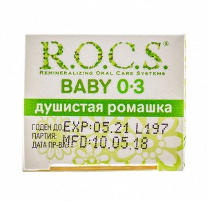 Рокс Зубная паста Для самых маленьких "Душистая ромашка" 45 гр (R.O.C.S., Baby 0-3 года)