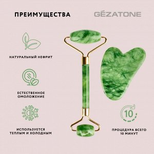 Жезатон Набор роликовый массажер для лица и кристалл Гуаша из натурального нефрита (Gezatone, Массажеры для лица)