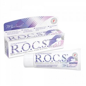 Рокс Medical Sensitive Гель для чувствительных зубов 45 гр (R.O.C.S, R.O.C.S. Medic