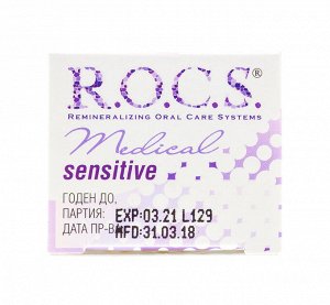Рокс Medical Sensitive Гель для чувствительных зубов 45 гр (R.O.C.S, R.O.C.S. Medic