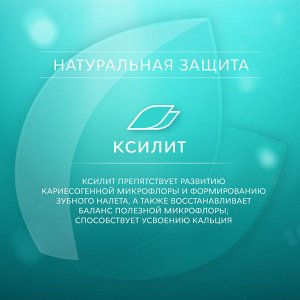 Рокс Ополаскиватель " R.O.C.S.  Активный кальций", 400 мл (R.O.C.S., Спреи и Ополаскиватели)