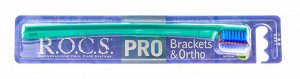 Рокс Зубная щетка мягкая "Brackets & Ortho", R.O.C.S.  PRO 1 шт. (R.O.C.S., R.O.C.S. PRO)