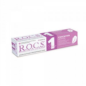 Рокс Зубная паста UNO Sensitive74 гр (R.O.C.S., Зубные пасты Adults)