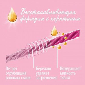 Woolite Гель для стирки для деликатных вещей 900, Вулит